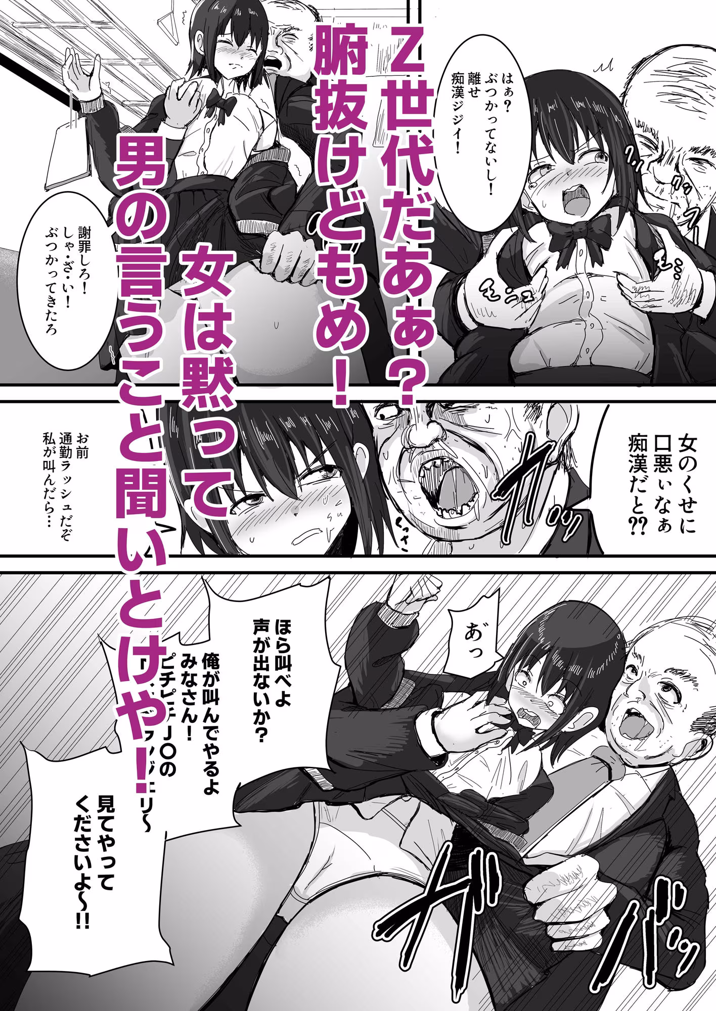 S to Z 〜常識改変！おかしいのはお前だけ！〜