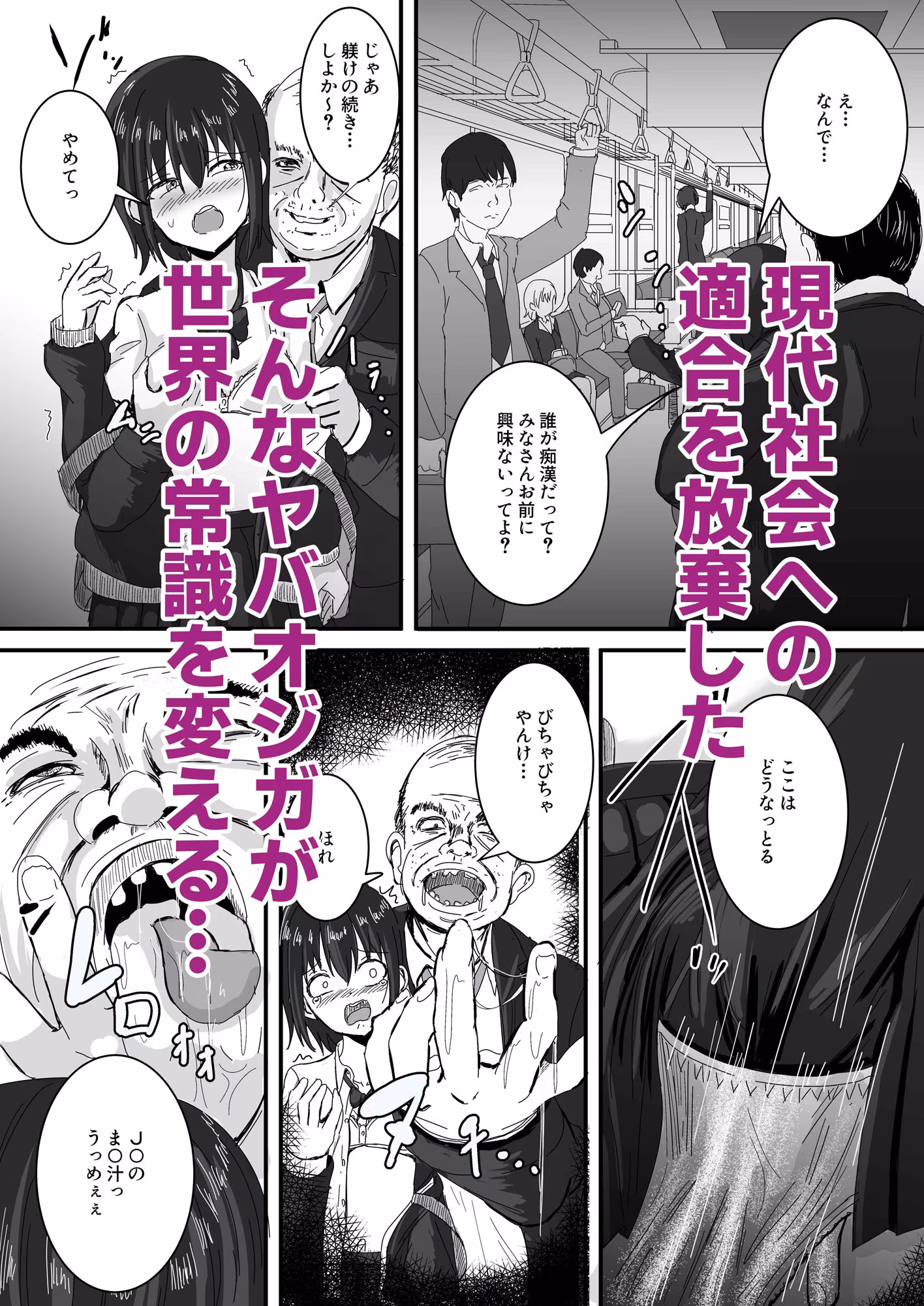 S to Z 〜常識改変！おかしいのはお前だけ！〜