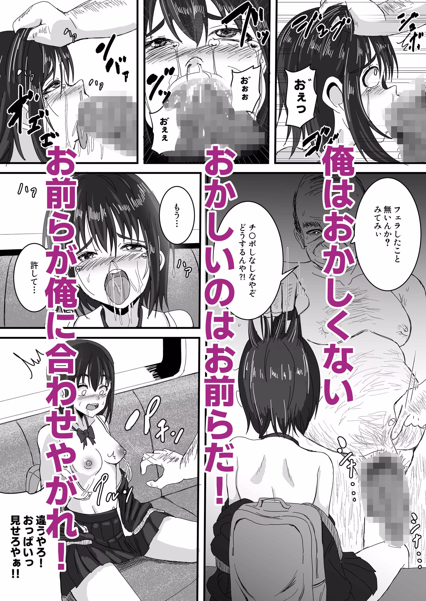 S to Z 〜常識改変！おかしいのはお前だけ！〜