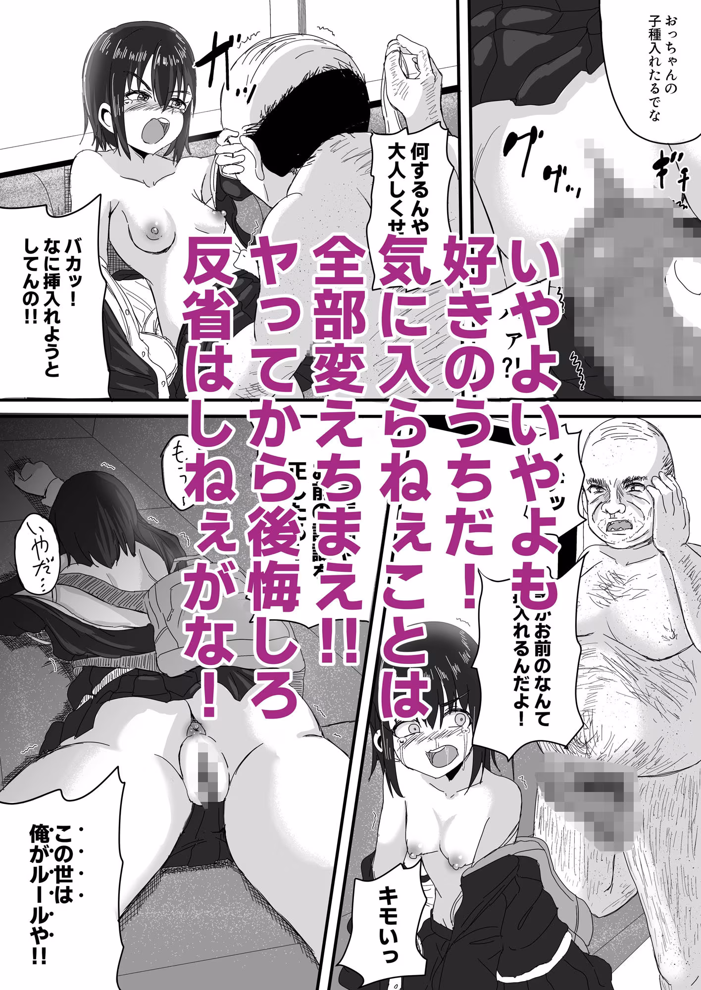 S to Z 〜常識改変！おかしいのはお前だけ！〜