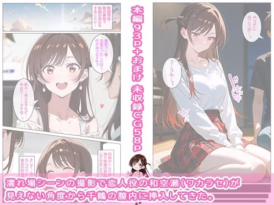 寝取られ堕ちる彼女