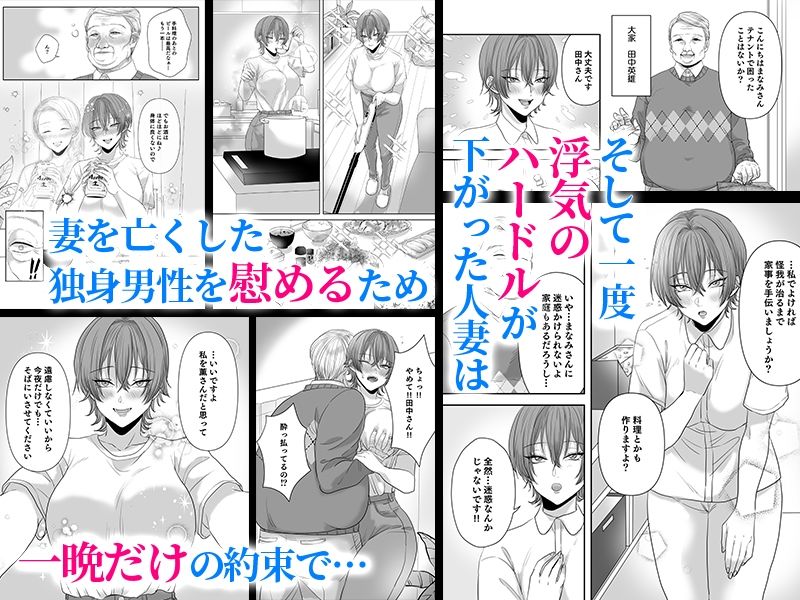 不倫は子育てのあとで