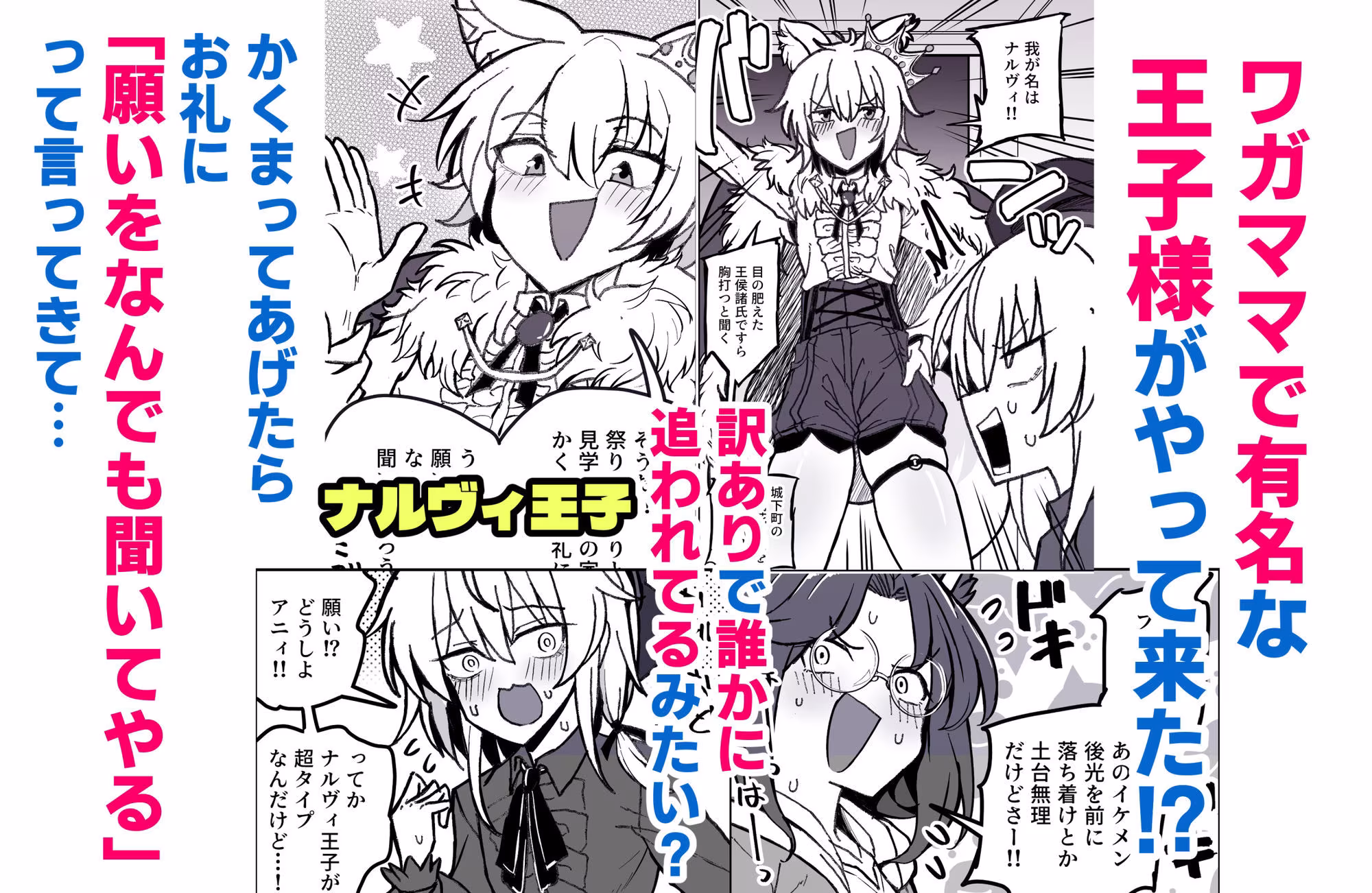 ケモミミ王子♂の3Pホモ堕ち生交尾