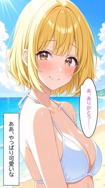 無防備すぎる同級生に、理性が追いつかなかった話 第6話「縛られた傍観者と、海の向こう側」