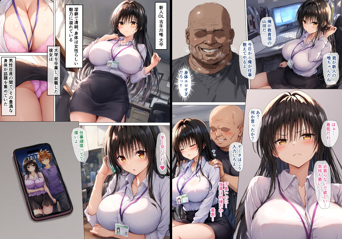 【総集編】 催●-NTR-洗脳-処女-童貞  一条零乃 漫画CG集2024年