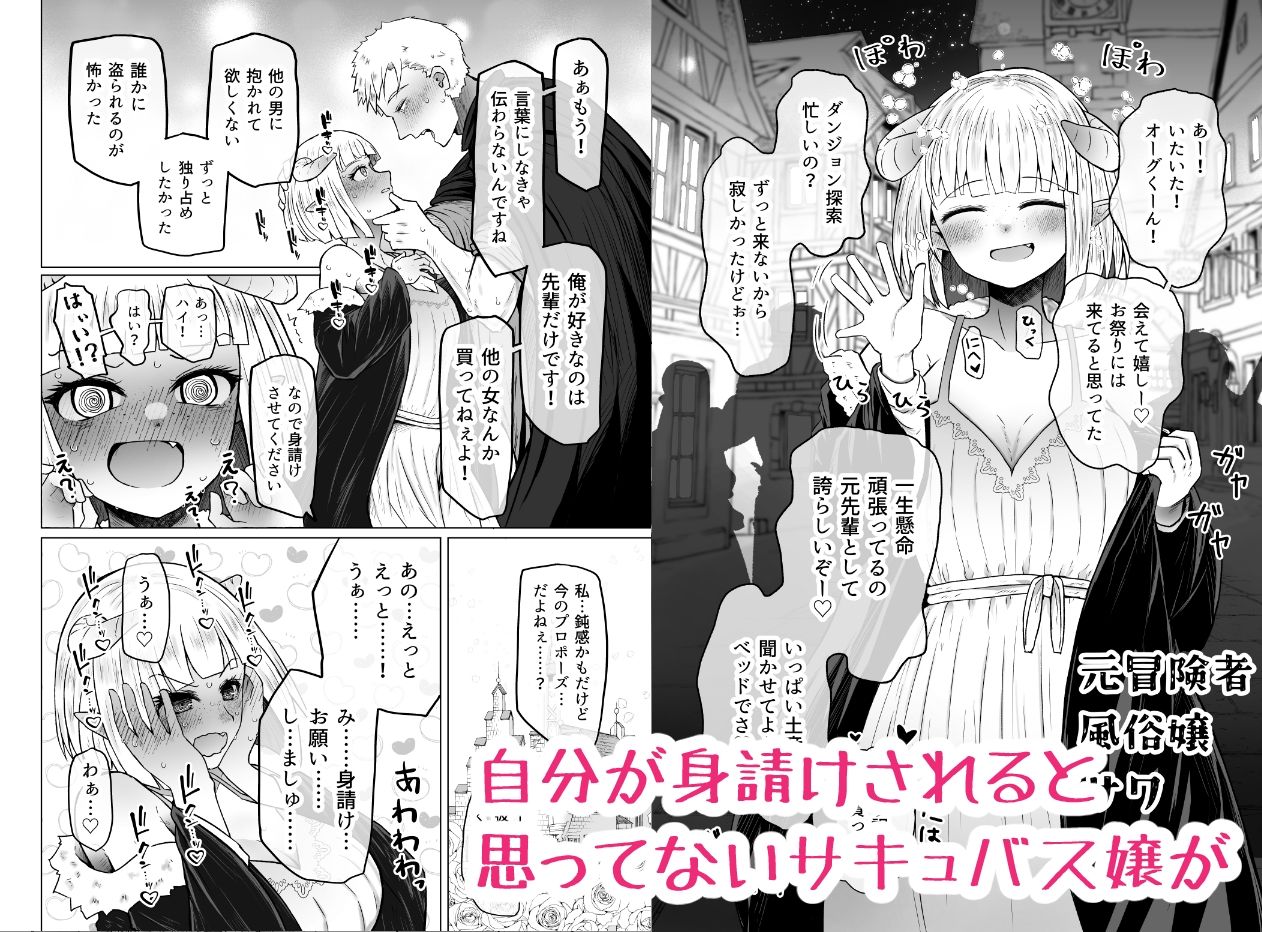 異世界色街  本日身請けセール中 本気で私を身請けするんですか！？