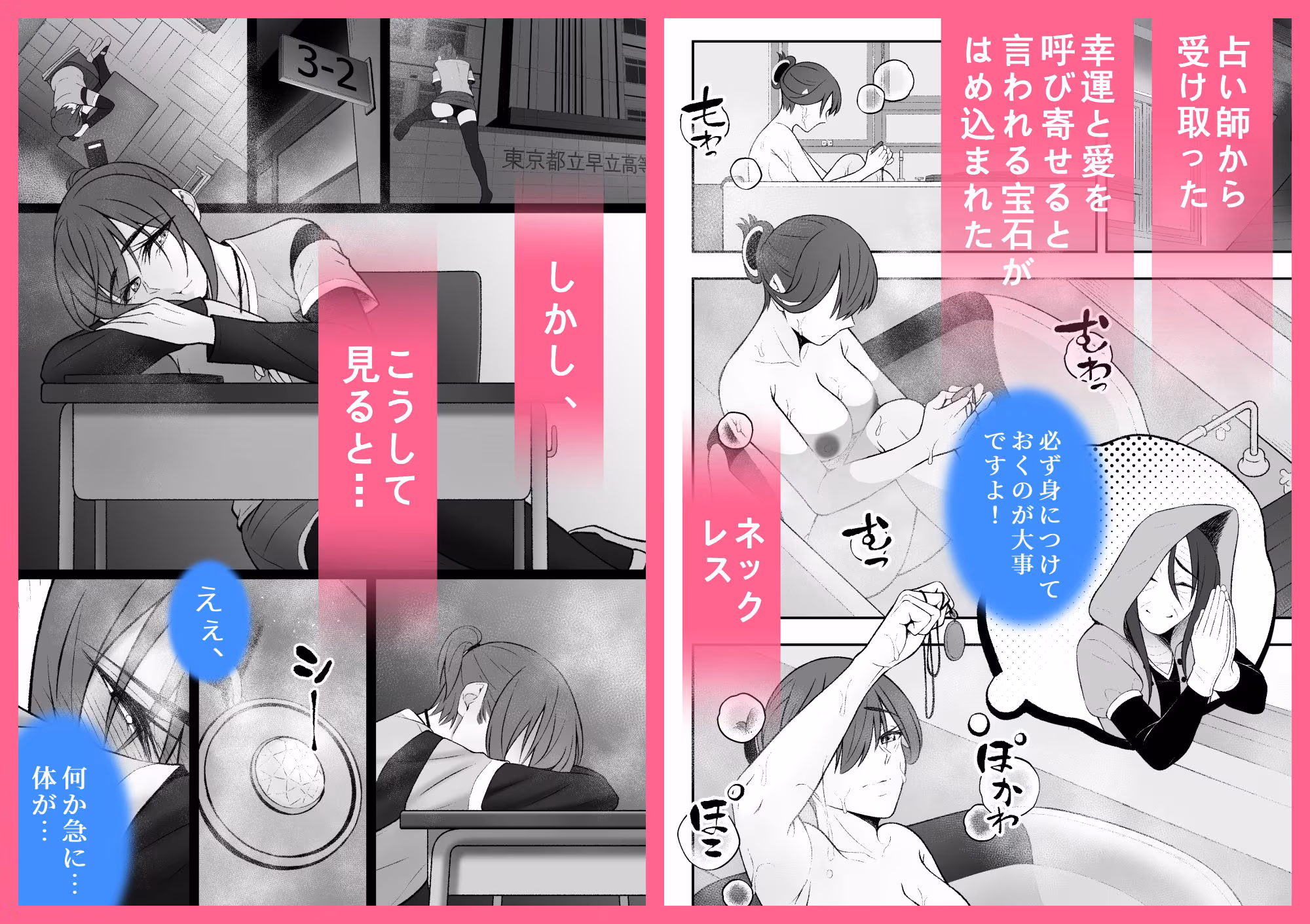 純愛100％！でも3P？/超能力者の彼氏たち！？との恋×セックス物語