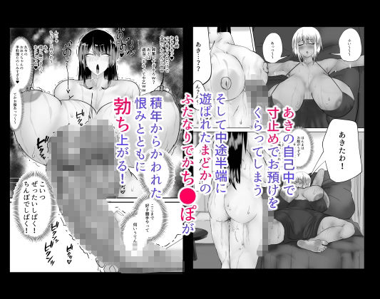 まどかお姉ちゃんのちんばれ！！