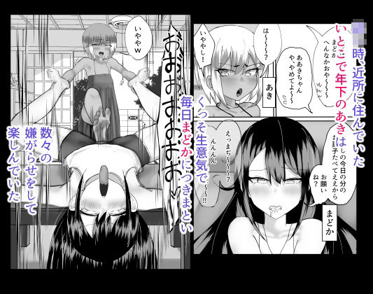 まどかお姉ちゃんのちんばれ！！