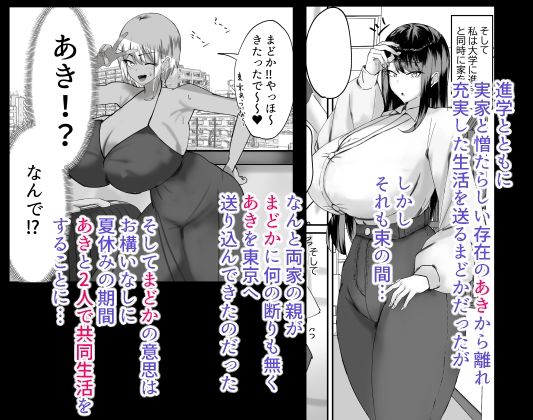 まどかお姉ちゃんのちんばれ！！