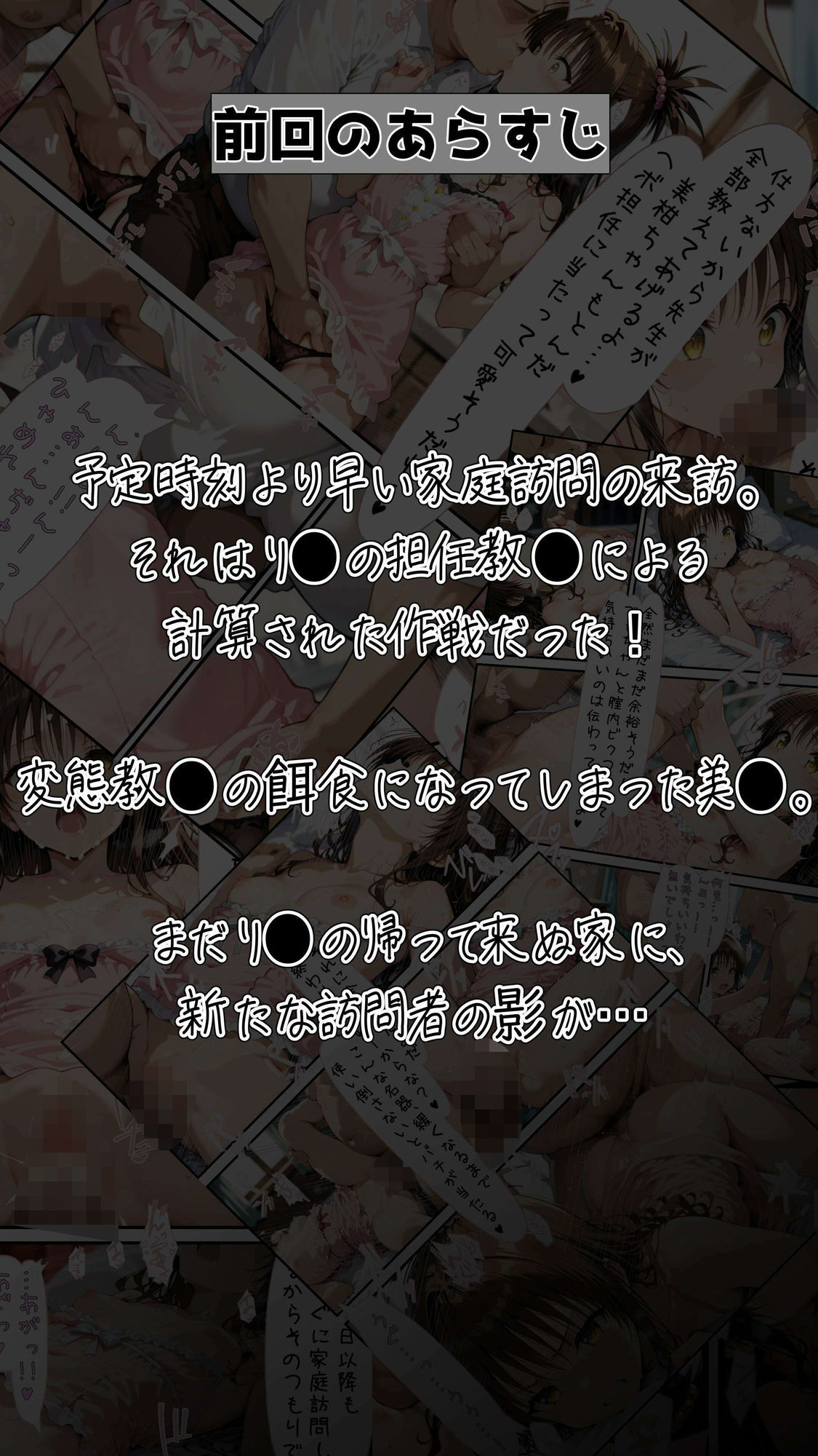 【コミック】結◯家の家庭訪問2