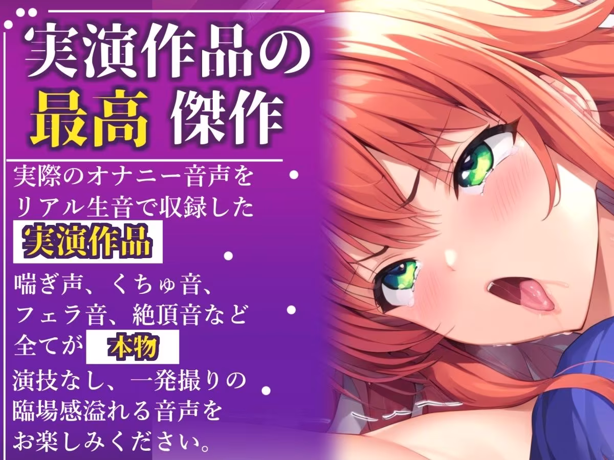 【新作価格】【CG特典あり】 初撮りオナニー実演 THE FIRST OHOGOE 午前3時