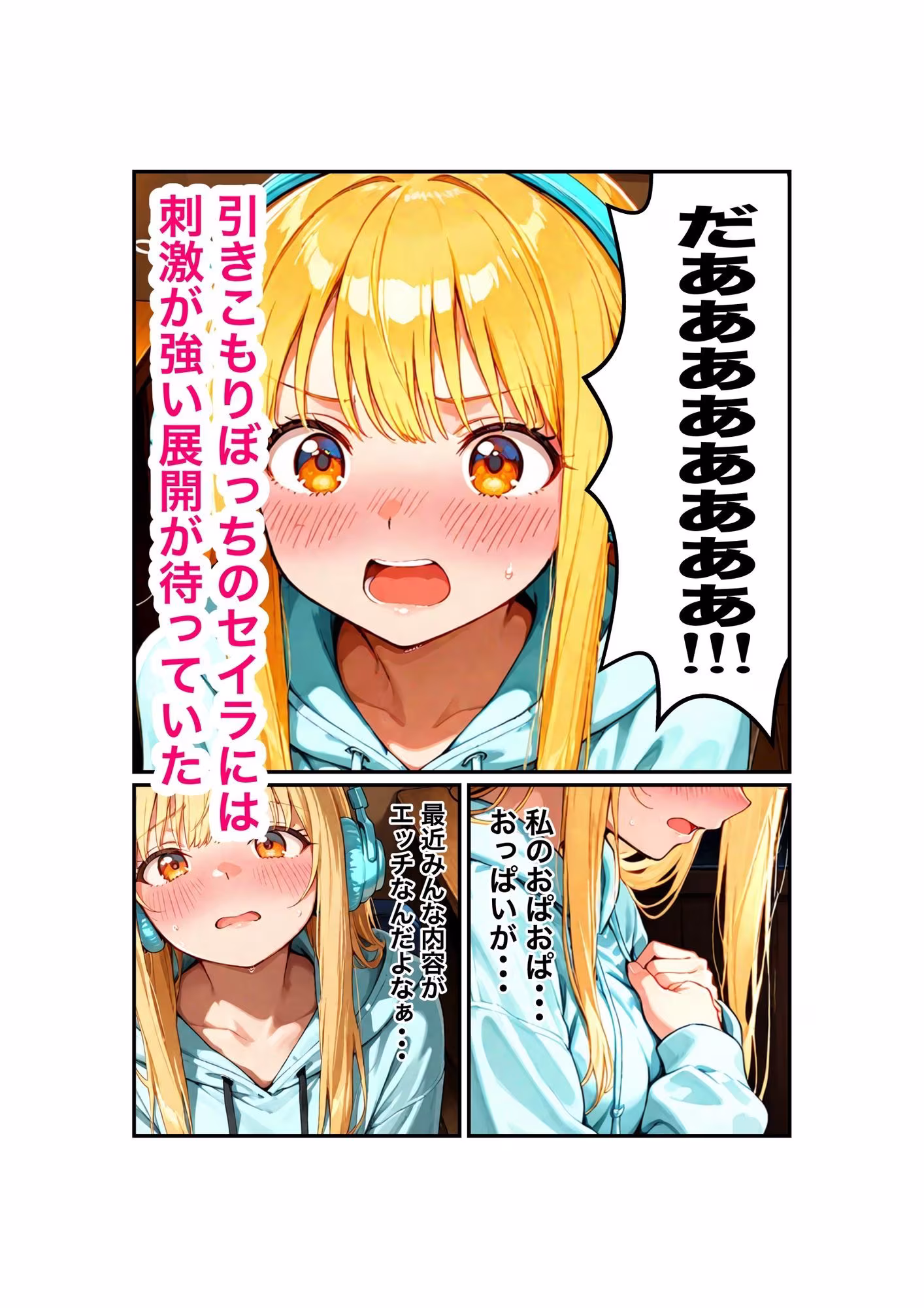 『セイラの深夜ラジオ〜君の彼女はセイラ〜』ーリスナーの妄想、お読みしますー