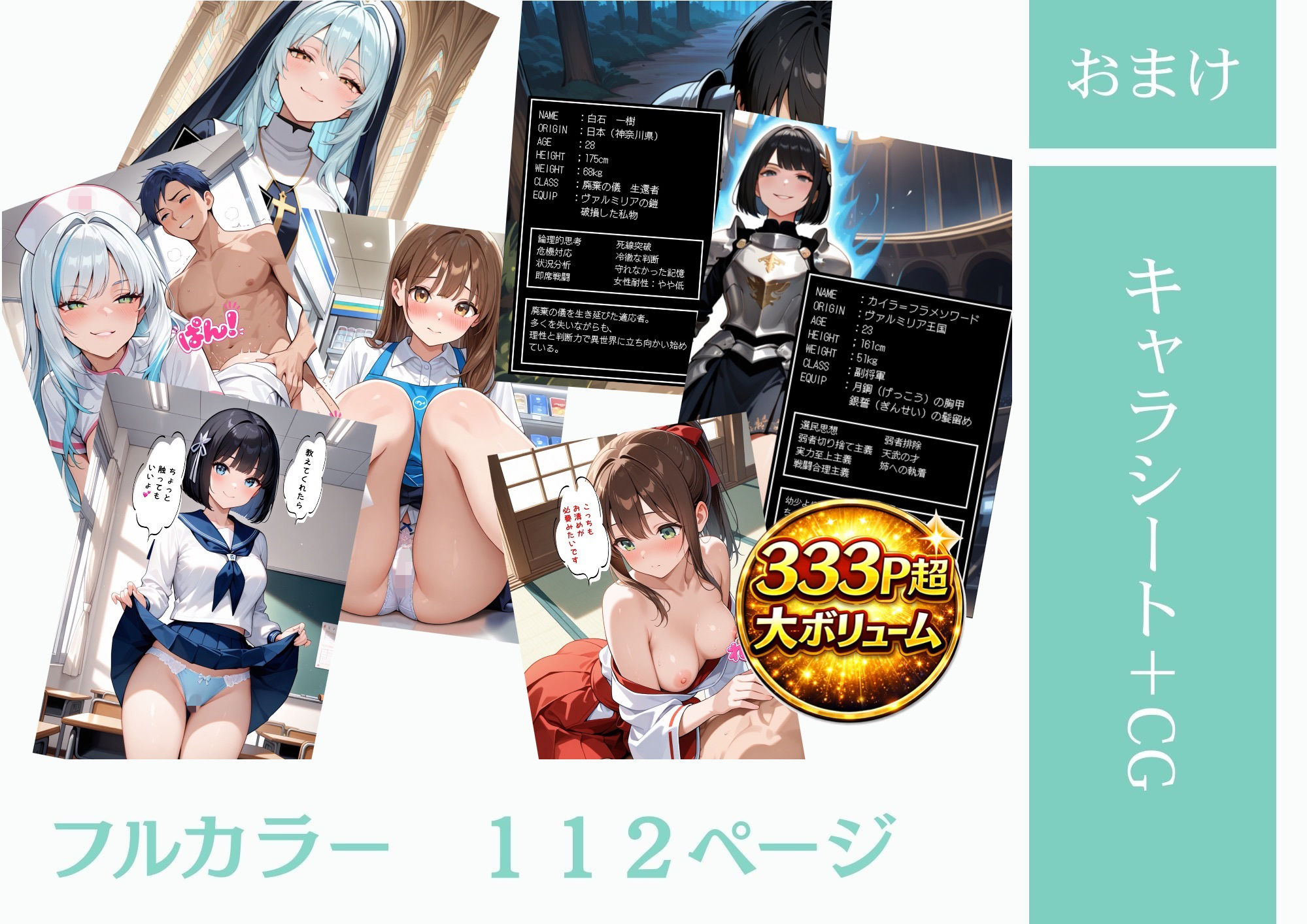 勇者選抜で見捨てられた俺のスキル《発汗》実は全能力を奪う《体液吸収》最凶チートでした。【総集編1〜4話】