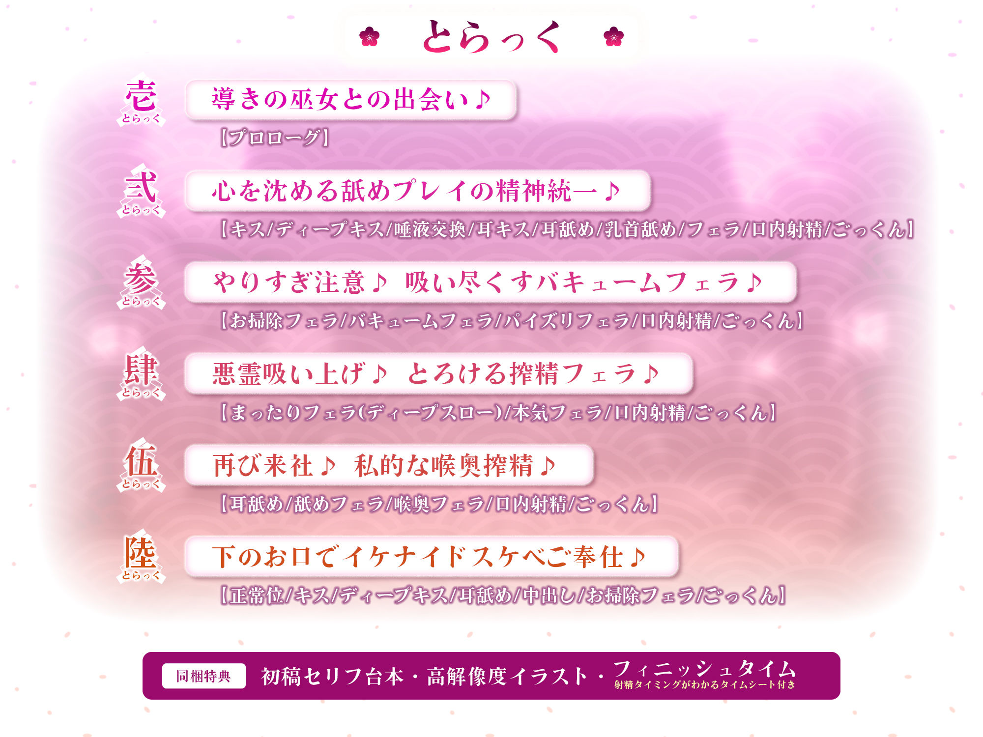 【フェラ特化】ご奉仕ドスケベ巫女の口淫浄化  〜溜まった欲をお口で吸い出して、癒やして差し上げます〜