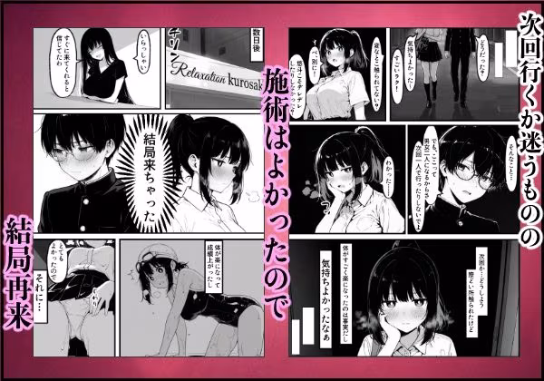 実録巨乳に悩む水泳部AVデビュー幼なじみの隣でマッサージに溺れて