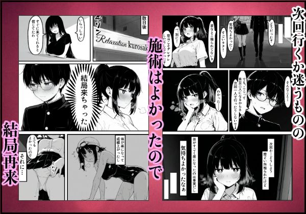 実録巨乳に悩む水泳部AVデビュー幼なじみの隣でマッサージに溺れて