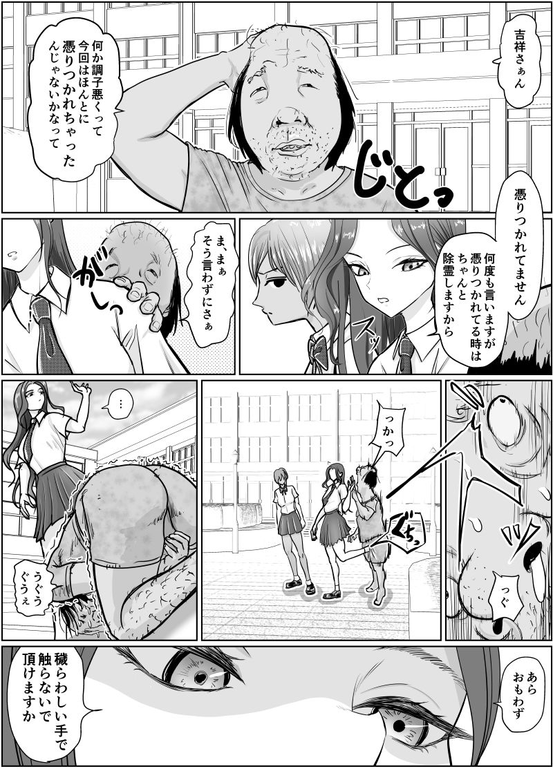 これは除霊です2