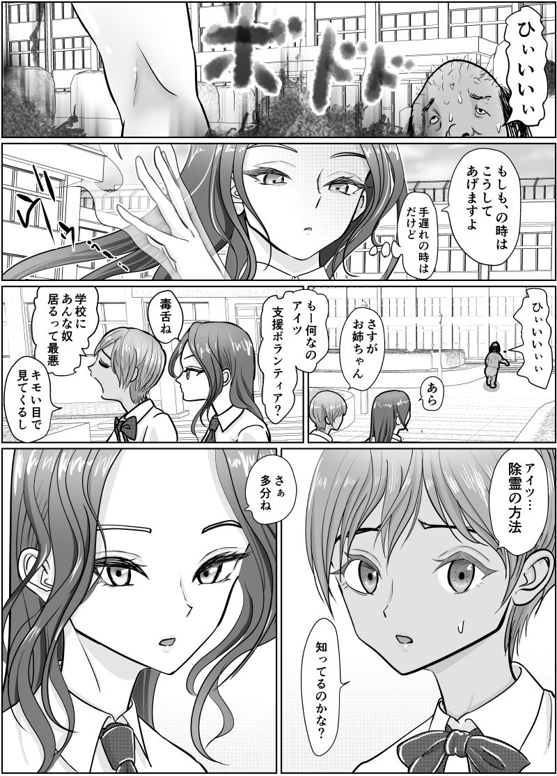 これは除霊です2