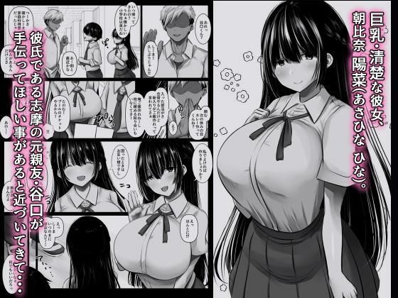 彼氏の親友なんて信じなければよかった