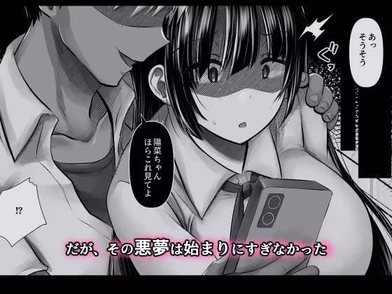 彼氏の親友なんて信じなければよかった