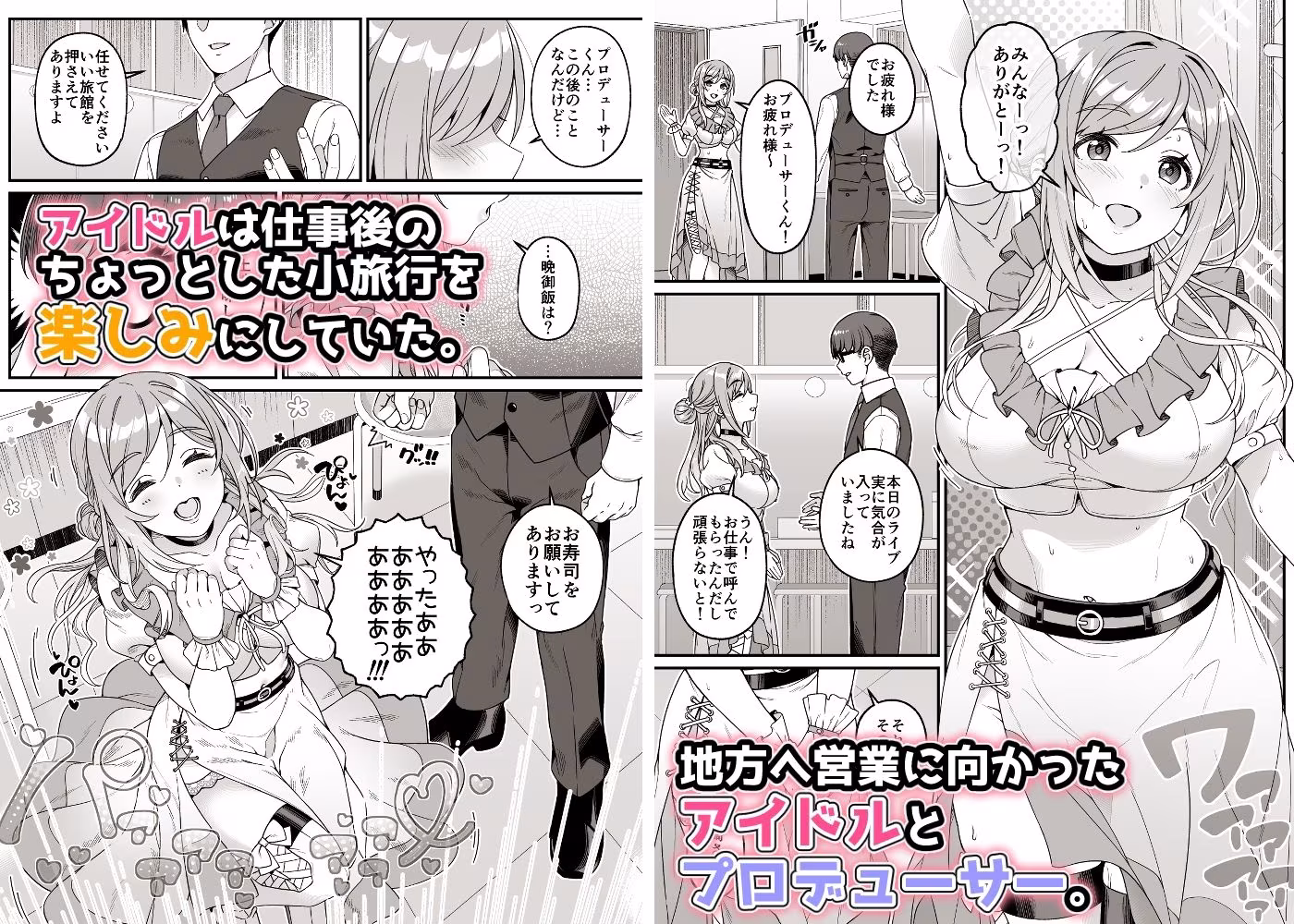 年下の姉と行く、週末温泉湯けむり慕情