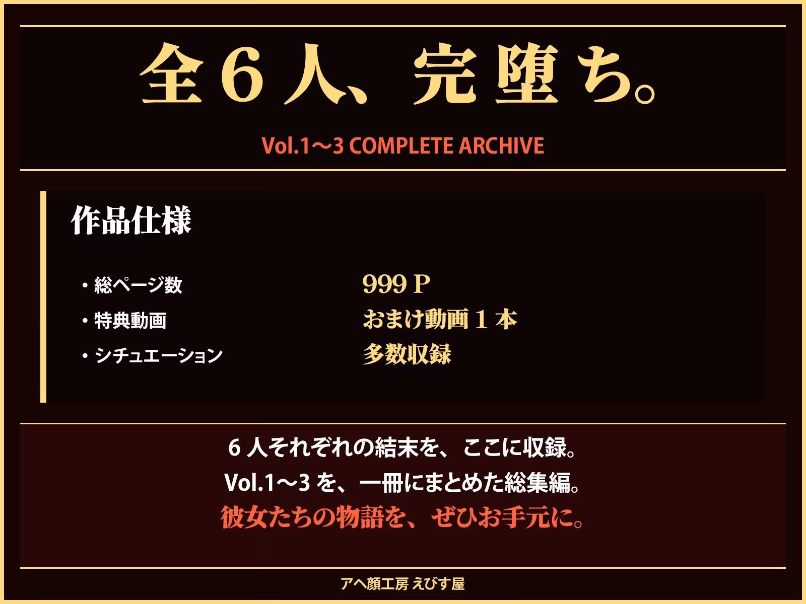 オークに敗北した国〜総集編〜