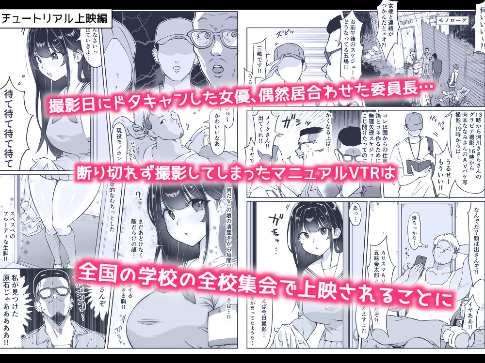 匿名性交BOX 番外編  チュートリアル上映編＆初めてのグラビア撮影編