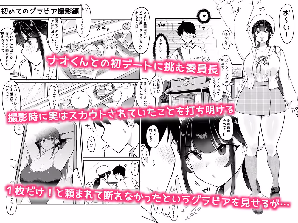 匿名性交BOX 番外編  チュートリアル上映編＆初めてのグラビア撮影編