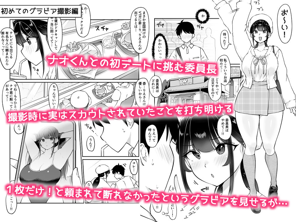 匿名性交BOX 番外編  チュートリアル上映編＆初めてのグラビア撮影編