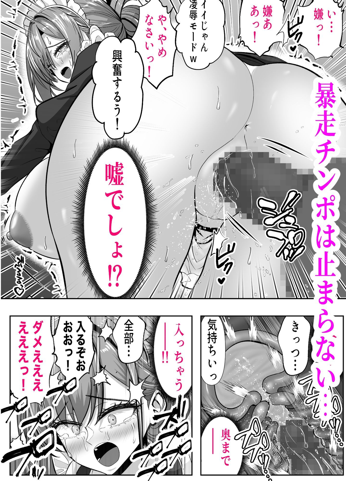 アイツの母ちゃん、ラブドールのフリしてるからヤッちまお？（笑）-ラブドールのフリしてたら息子の友達にチンポぶち込まれて快楽漬けにされた話-