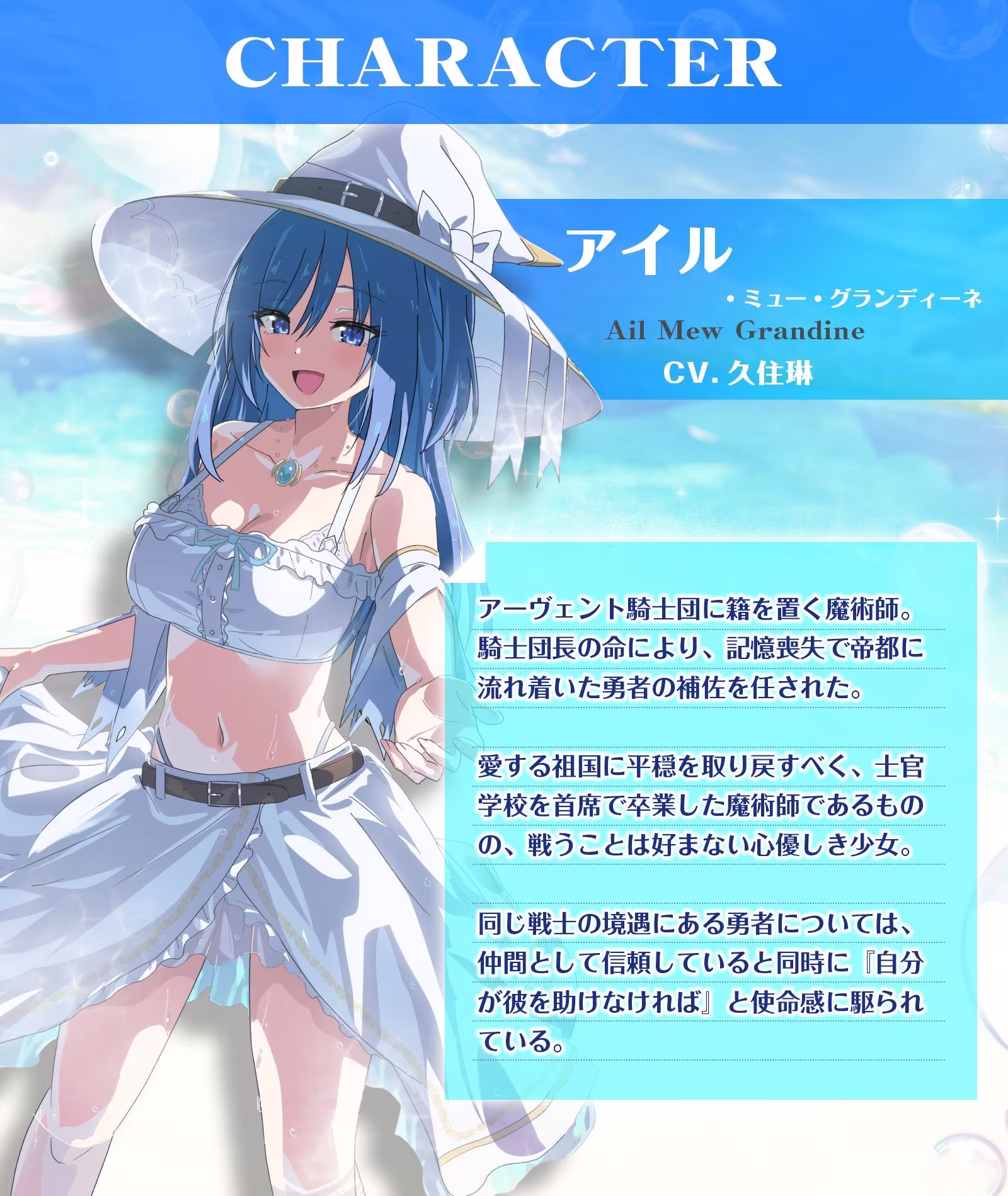 【CV.久住琳】ASMR魔術師の癒やし〜清冽に慕い笑む純心少女〜