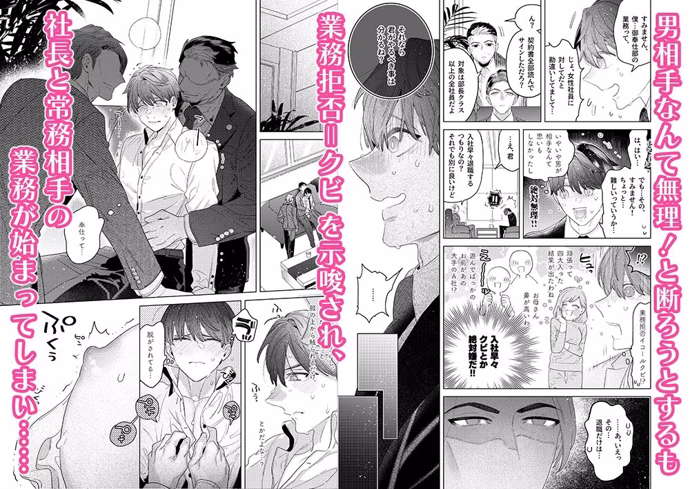 ご奉仕課初の男性社員の山田君