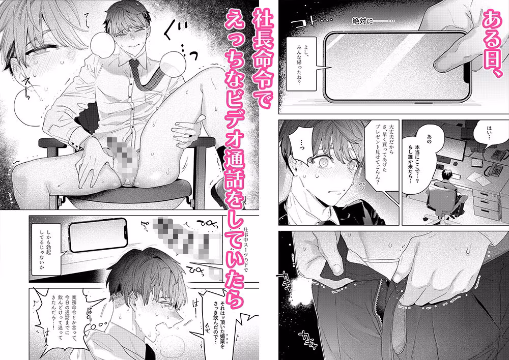 ご奉仕課初の男性社員の山田君