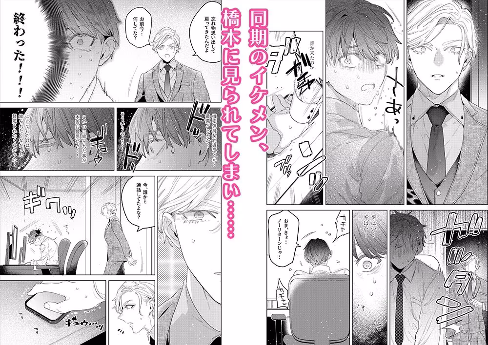 ご奉仕課初の男性社員の山田君