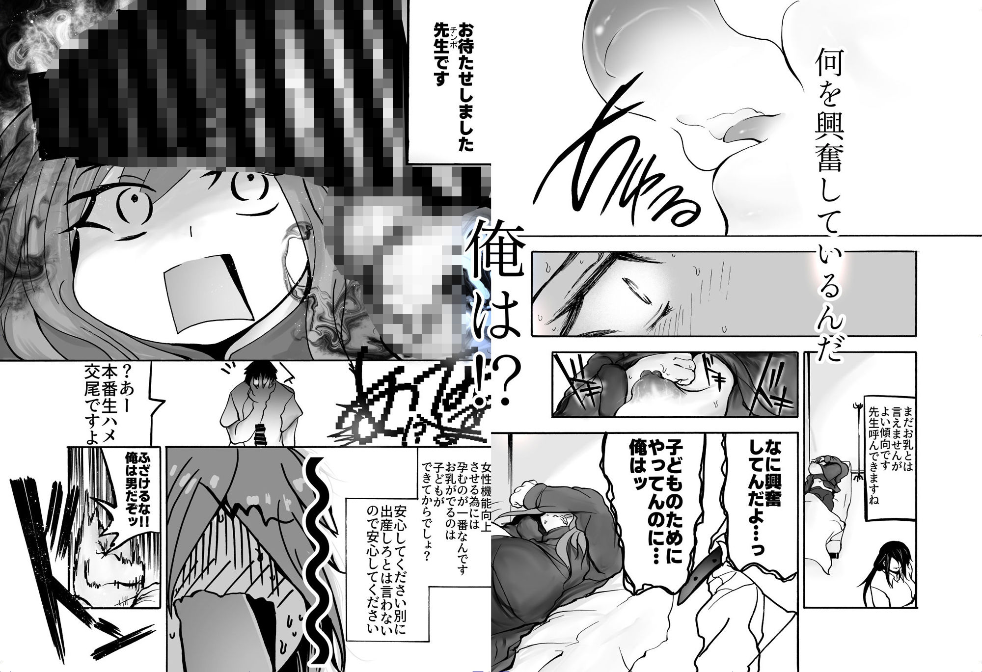 TS搾乳 〜お乳がないならご主人が出せばいいんですよ〜