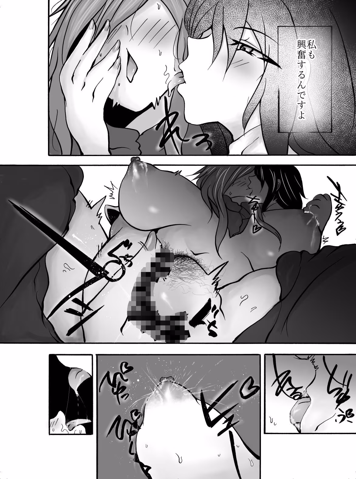 TS搾乳 〜お乳がないならご主人が出せばいいんですよ〜