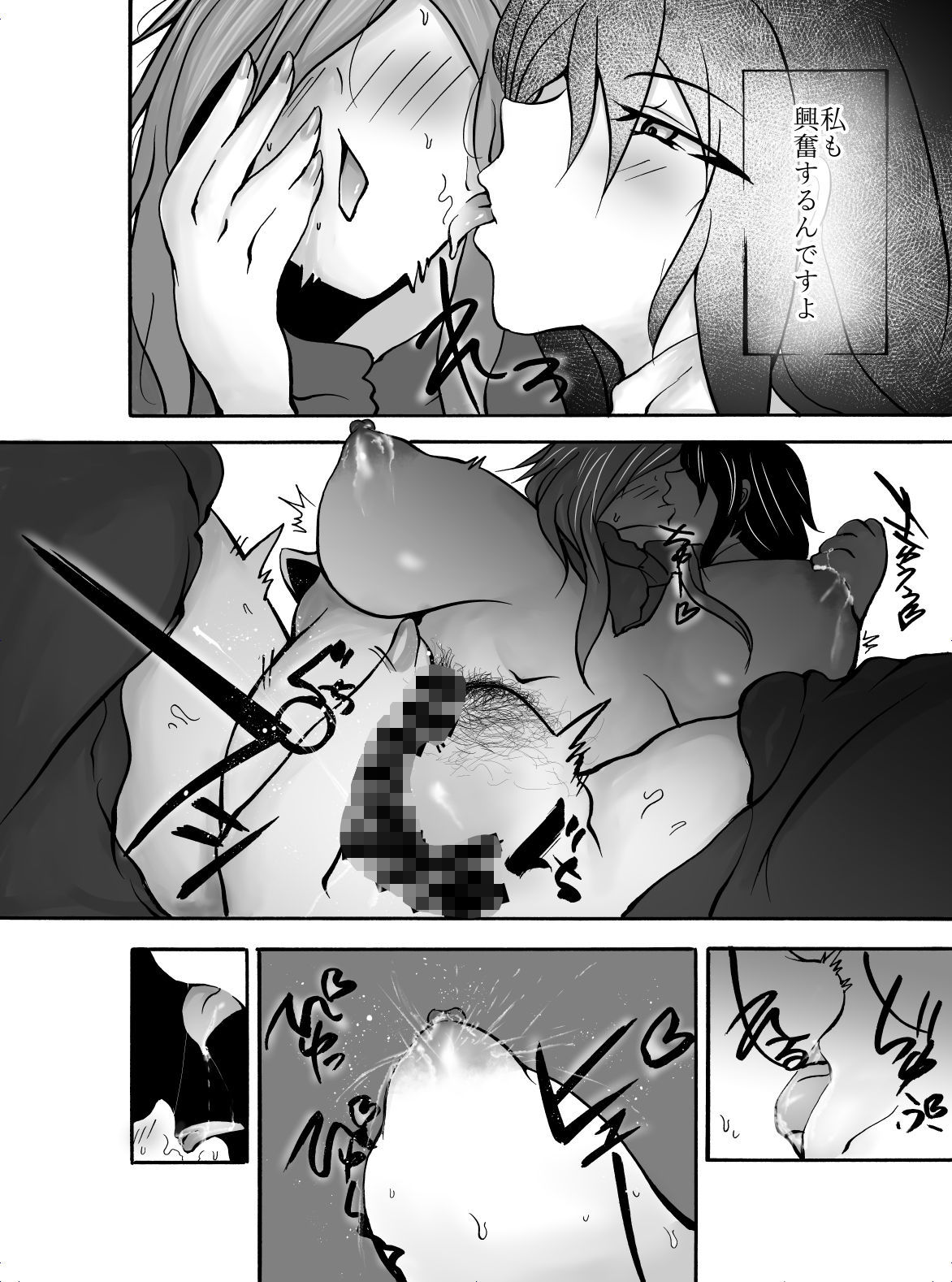 TS搾乳 〜お乳がないならご主人が出せばいいんですよ〜