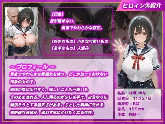 痴●電車で優等生3人が即ハメされて汚される