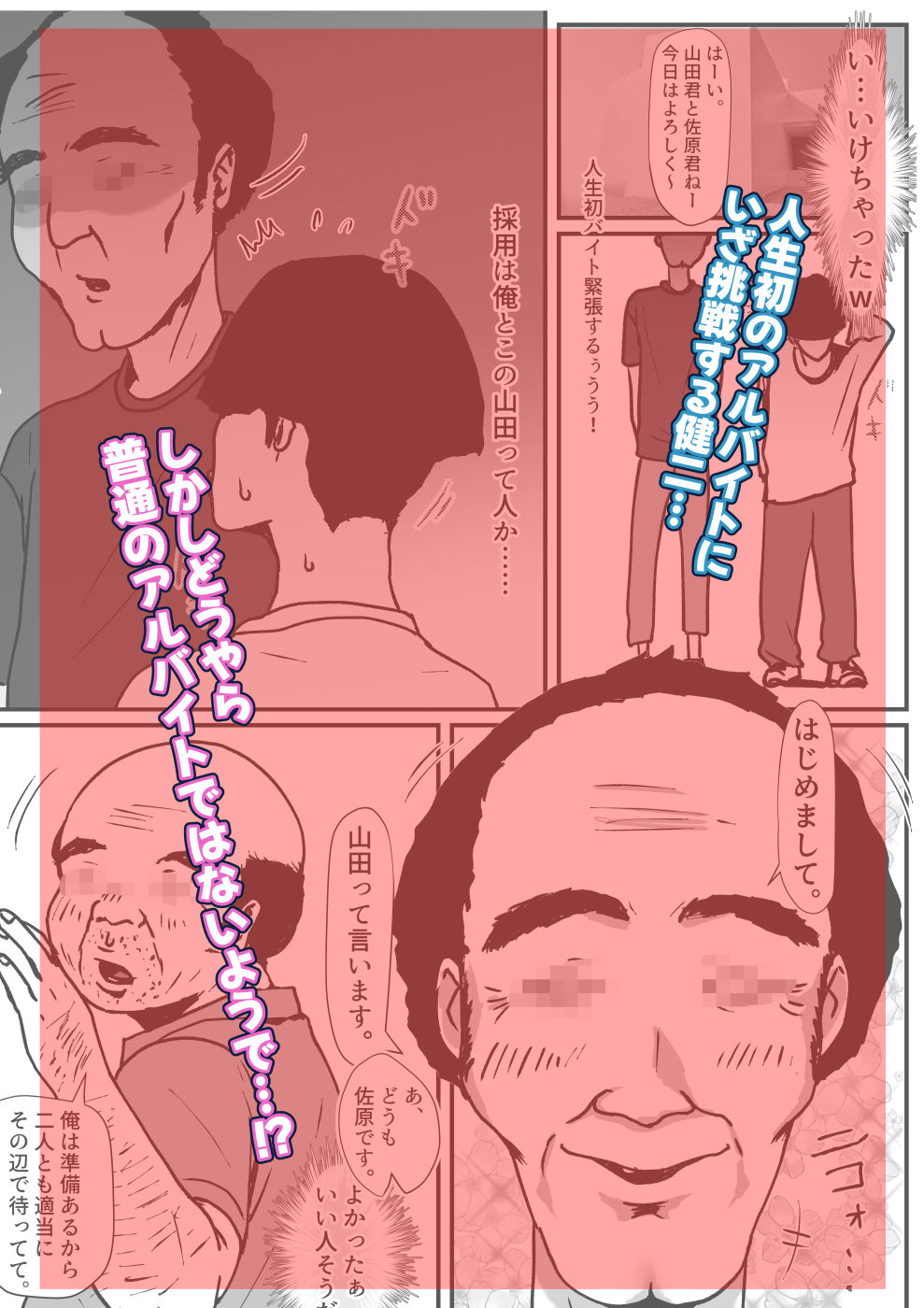 たまたま見たAVの女の子が彼女に激似すぎる。3