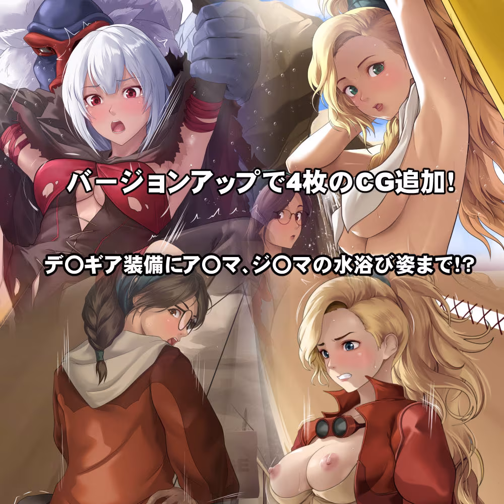 調査隊の女ハンターたちは性欲を抑えきれない！！