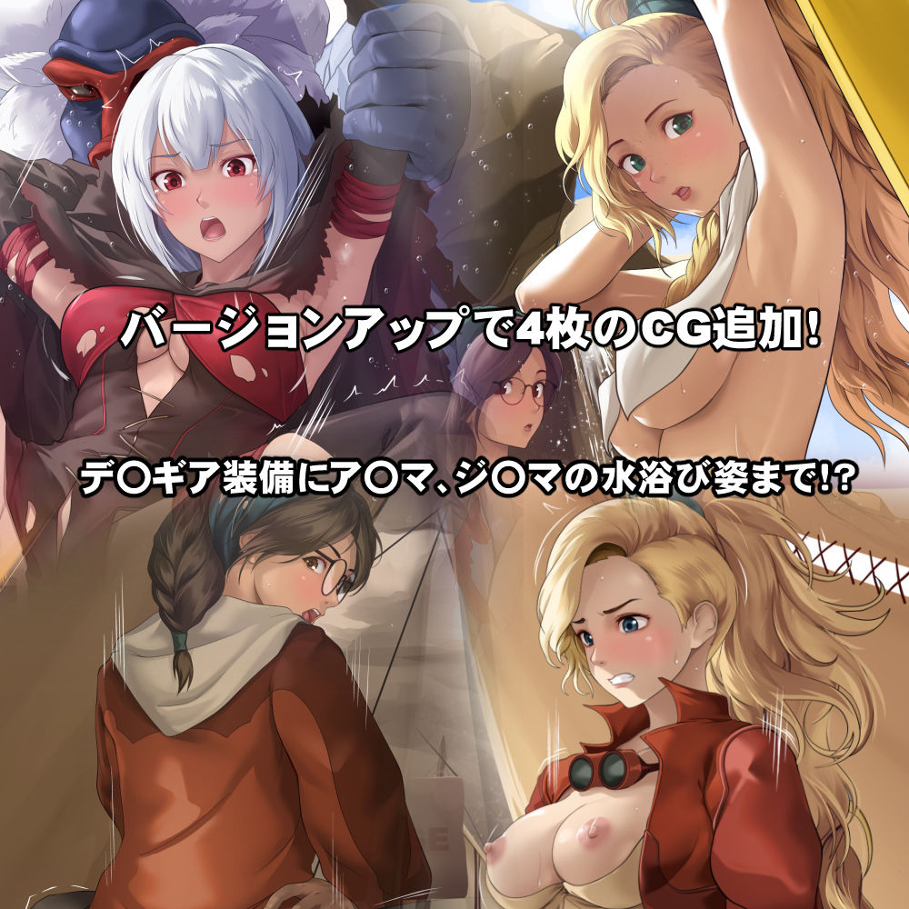 調査隊の女ハンターたちは性欲を抑えきれない！！