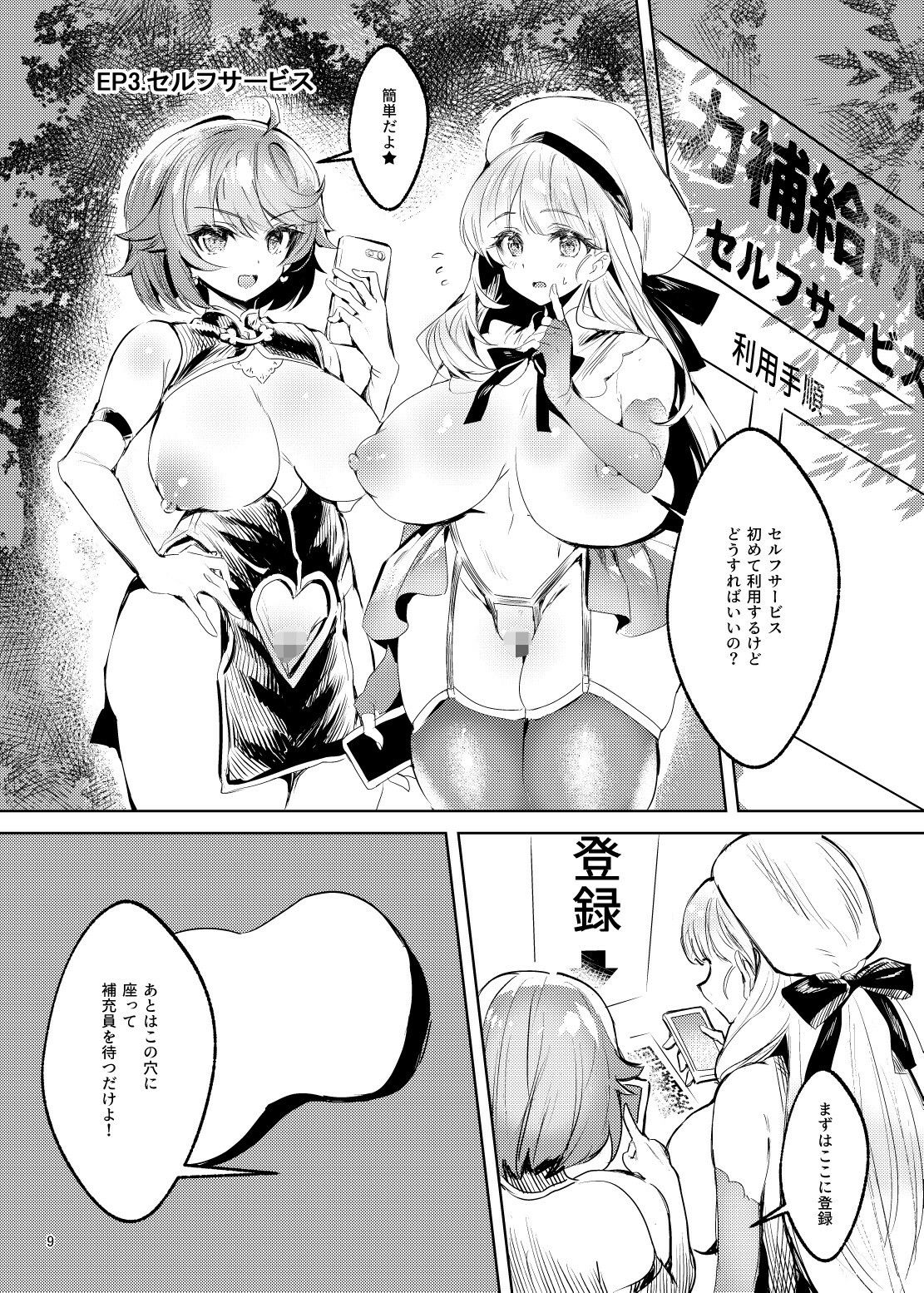 ドスケベ魔女たちがくる