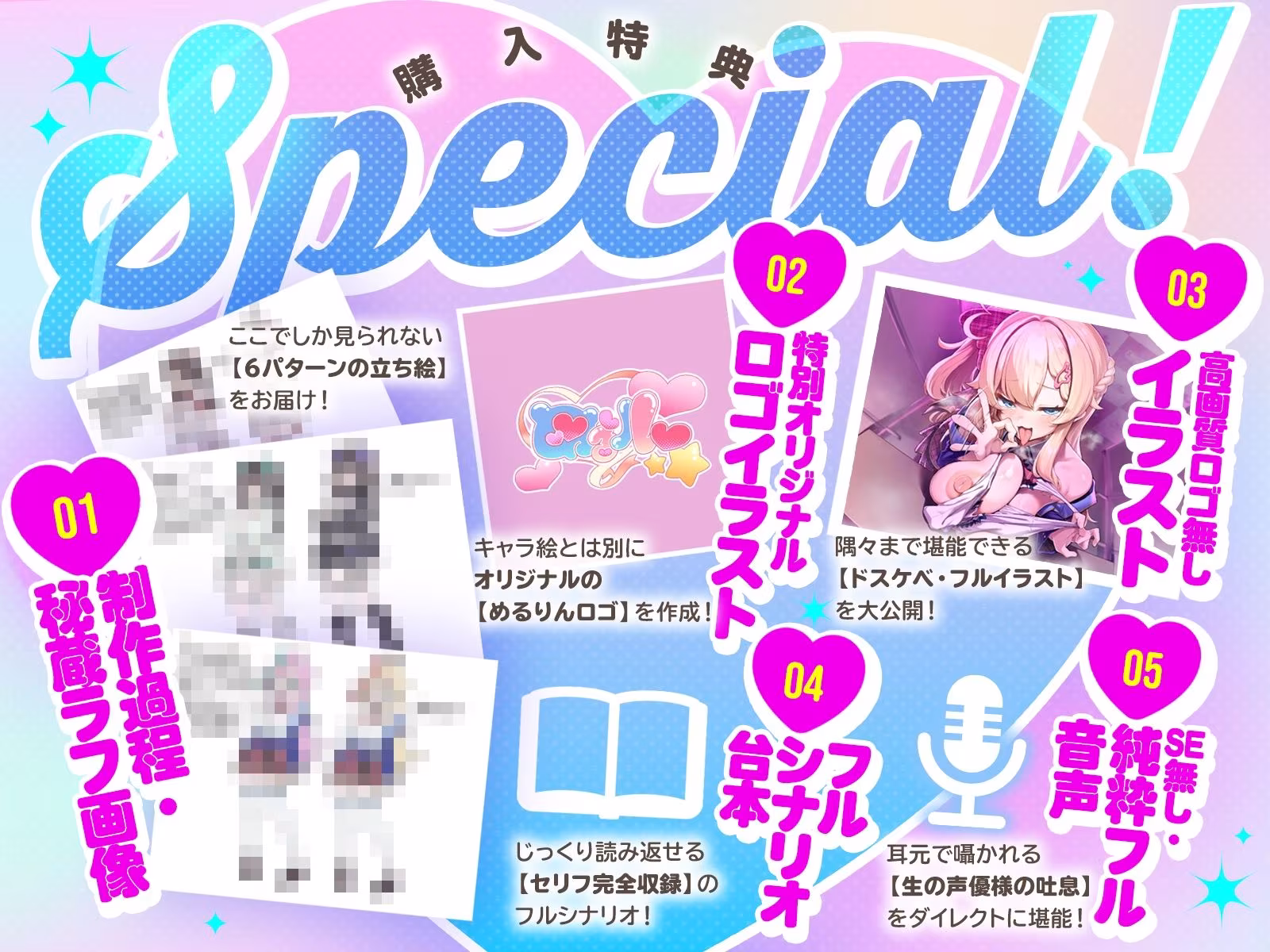 巨乳パパ活アイドルめるりん。一生アイドル宣言NTRセックス（はーと）（KU100マイク収録作品）