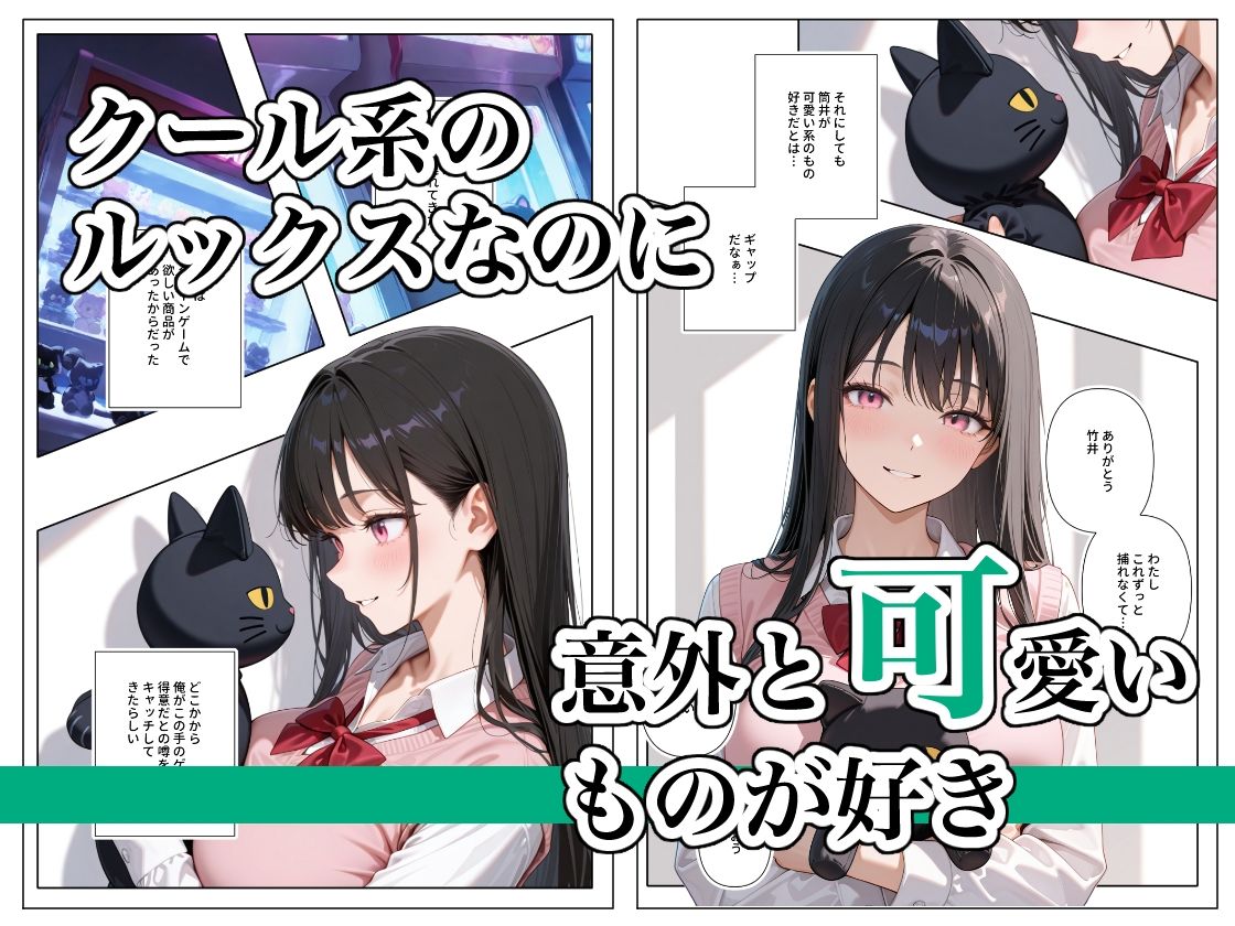 隣の席のクール系美女におっぱいもませて欲しいと頼んでみたら