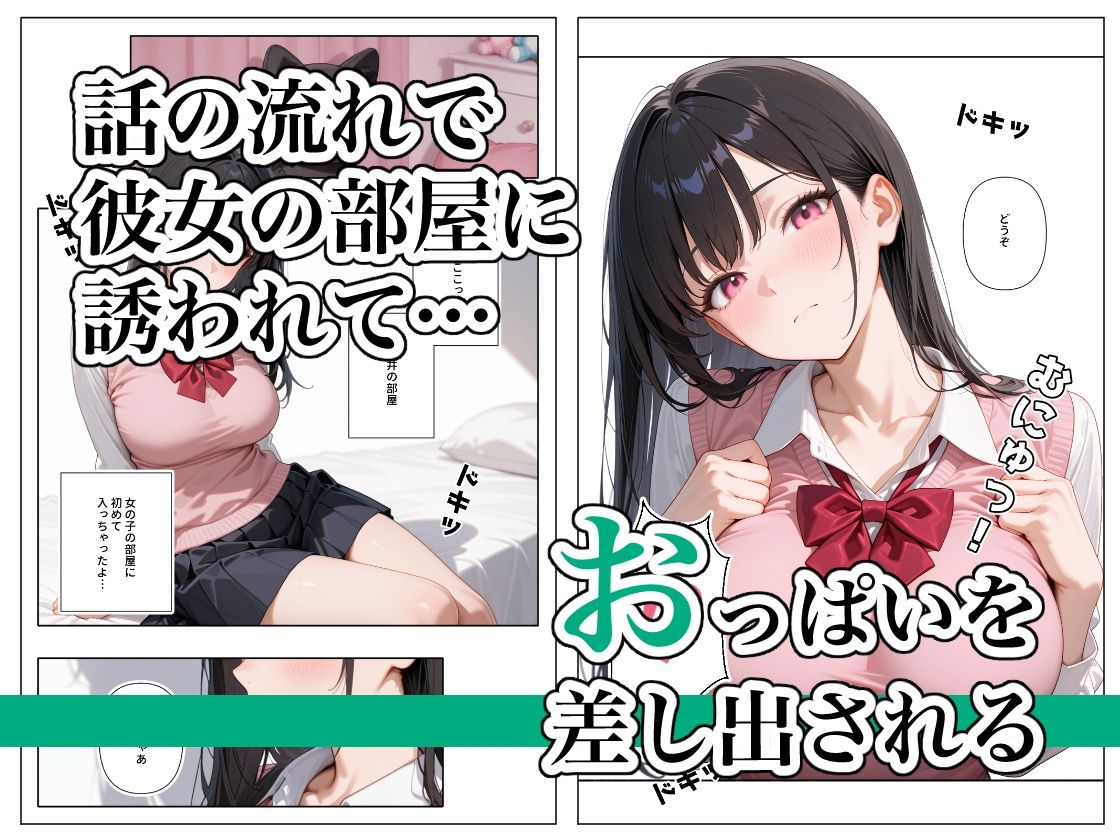 隣の席のクール系美女におっぱいもませて欲しいと頼んでみたら