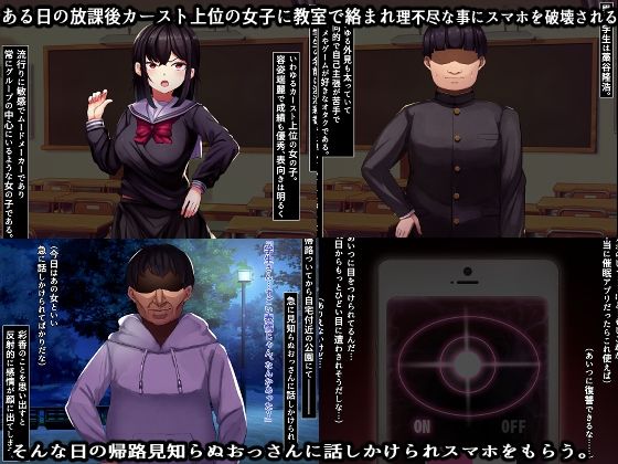 カーストオナホ催● ‐浜渦彩香の場合‐