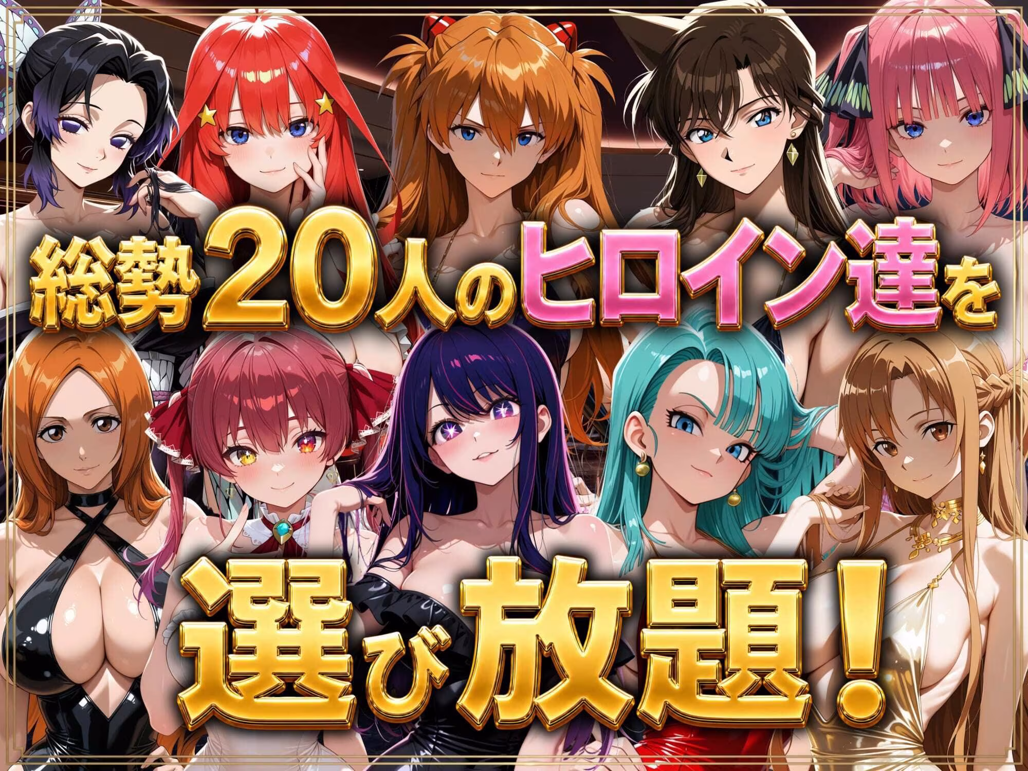デリヘルっ娘！総集編1000P
