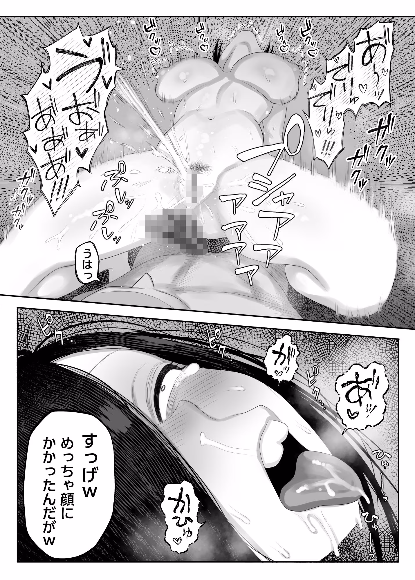 鮫島さんはチョロすぎる