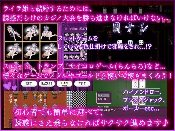 プリンセス淫魔カジノ - アリシア女王のサキュバス誘惑大作戦 -